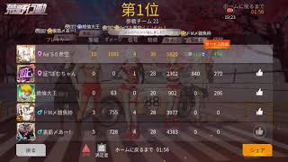 【荒野行動】iPhone8/3本指/Aв'S◊希空によるキル集