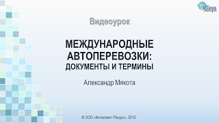К какому виду сообщения относятся фидерные перевозки