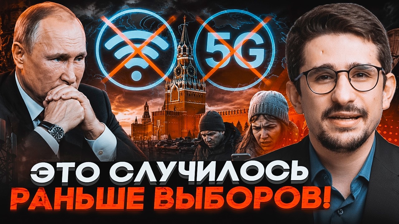 🔥 ІНТЕРНЕТУ В РФ КІНЕЦЬ! У Кремлі ПРИЙНЯЛИ жорстке РІШЕННЯ. Половина країни 