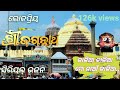 Kalia Kalia Mo Na Kalia Popular Odia Shree Jagannath Serial Song