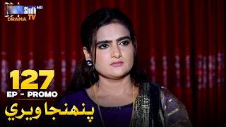 Download lagu Pahinja Weri Episode 127 Promo | Soap Serial | SindhTVHD Drama mp3