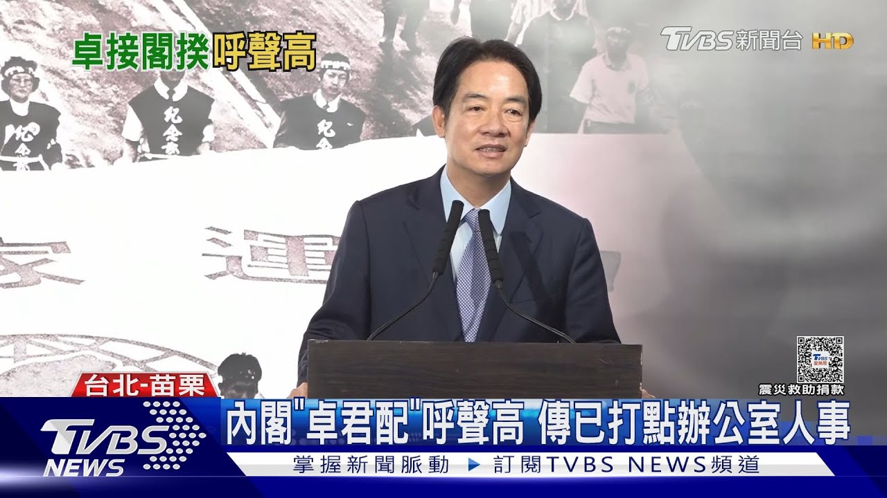 卓君配? 蕭美琴:賴清德適當時機會說明