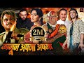 संजय दत्त माधुरी दीक्षित की खतरनाक एक�
