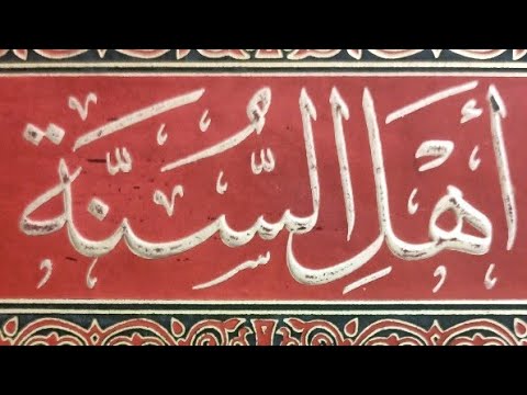 كيف تعرف الحدّادي؟ الفرق بين رد أهل السنة وطعن الغلاة