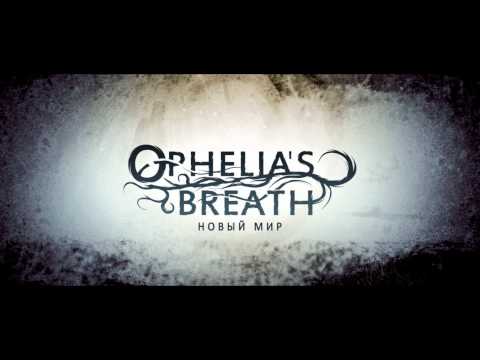 Ophelia's Breath - Новый Мир (EP Trailer)