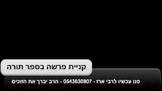 שידור חי בסטרימינג של הרב חיים יוסף דוד אברג'ל