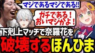 チームを救った本間ひまわりの下剋上に興奮する葛葉達【にじさんじ/切り抜き/スト6/#Vスト6律可杯】