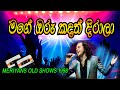 Mage Oru Kadath Dirala Nalin Perera MARIANS Unplugged Sinhala Song Live Show MARIANS