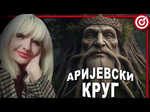 VELESOVA KNJIGA: Sloveni su verovali u jednog Tvorca i u Trojstvo koje su činili... Vesna Pešić