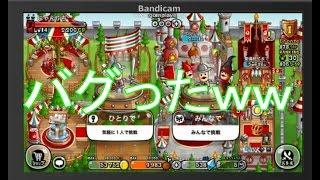 【城ドラ】にゃんぶち　フリー対戦をやろうとしたら・・・ｗ