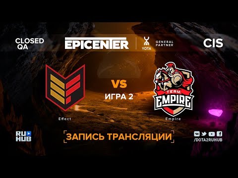 Effect vs Empire, EPICENTER XL CIS, game 2 [Maelstorm, LighTofHeaveN]