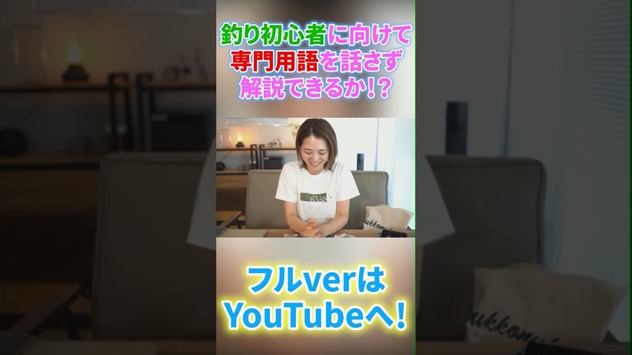 【夏の絶対使えるリグについて】#megabass #釣り #zappu #fishing #バス釣り #bassfishing #疋田星奈 #初心者釣り