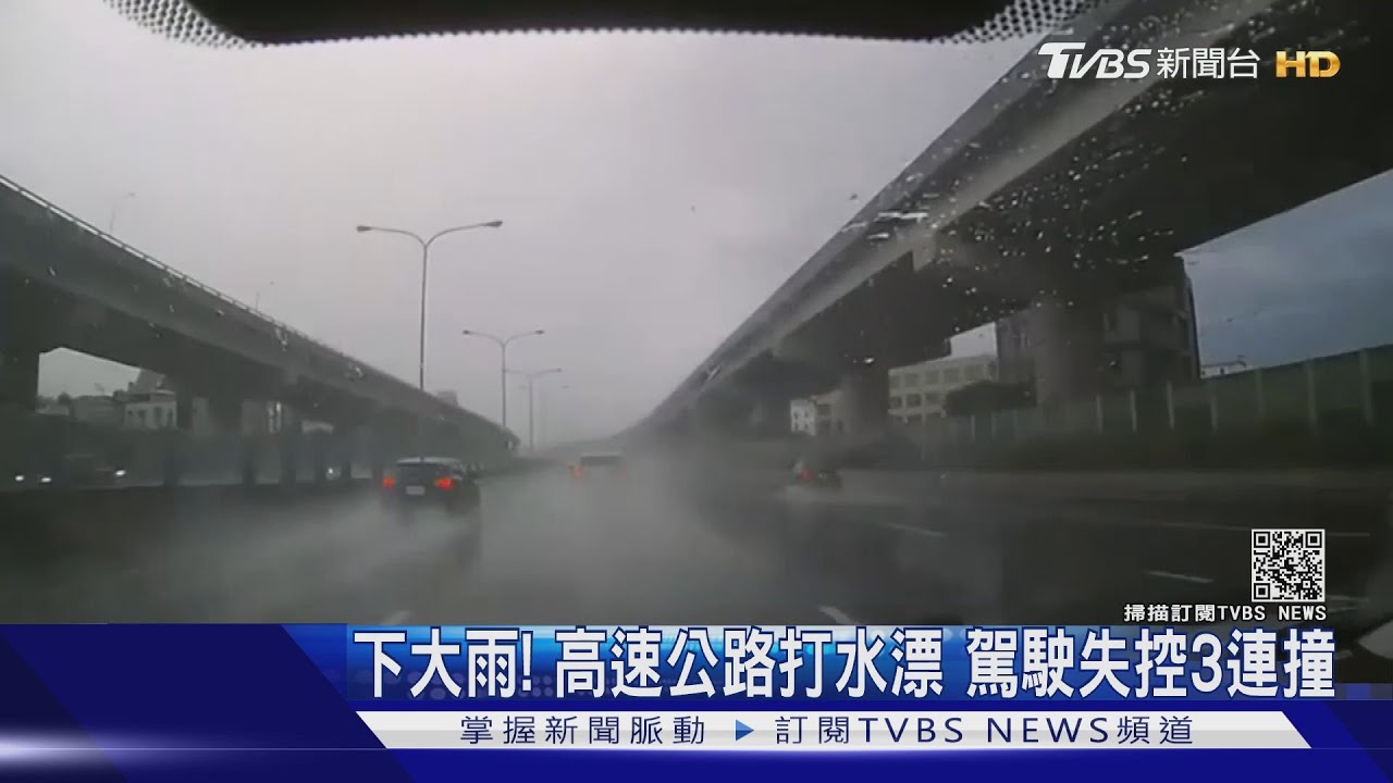 砰砰砰!高速公路「打水漂」 駕駛失控亂噴3連撞