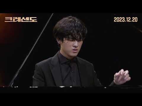 [크레센도] 메인 예고편