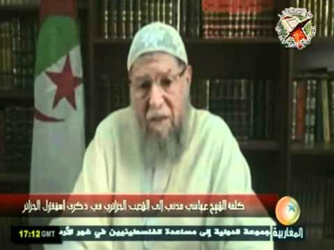 كلمة الشيخ عباسي مدني الى الشعب الجزائري بذكرى استقلال الجزائر