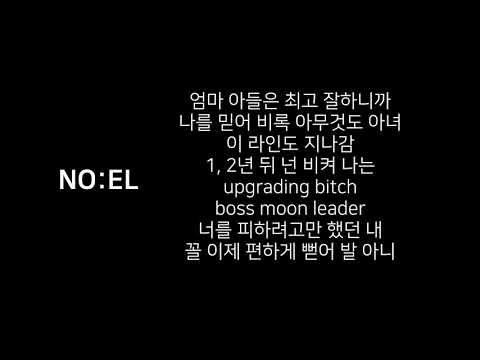 연기대상 가사[NO:EL]