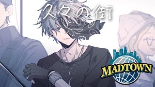 【MADTOWN】久々の街【小柳ロウ/にじさんじ】