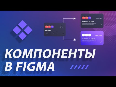 Создание логотипа в Figma на уровне Adobe Illustrator