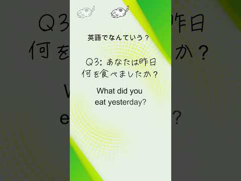 5秒で英語にできる？#21
