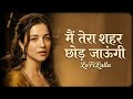 Main Tera Shehar Chhod Jaungi LoFiLulla Old Sad Song 90s 80s