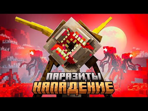 Я выжил 100 дней на СЕРВЕРЕ с ПАРАЗИТАМИ и МОДАМИ в МАЙНКРАФТ. #3