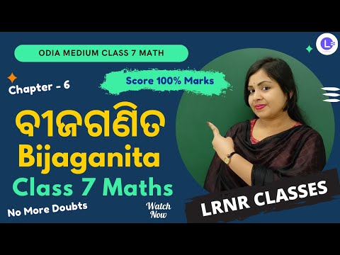 Bijaganita (ବୀଜଗଣିତ) Class 7 Math (ଗଣିତ) Chapter 6 