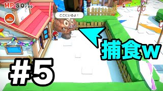 巨大クリボーと動画クラッシュ【ペーパーマリオ オリガミキング】Part.5