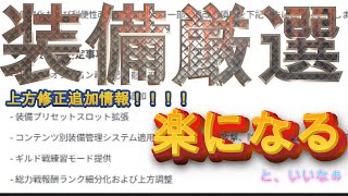 開発者ノート更新を発見！装備厳選について、楽になるだろう改善事項を紐解く！！！！「セブンナイツ Re:BIRTH（セナリバ）SEVEN　KNIGHTS」　#セブンナイツ