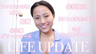 Life Update: アメリカで仕事と大学院の両立, 永住権アップデート, 結婚, ヨガインストラクター, 会社設立 👩‍💻