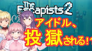 【Vtuber】華麗に脱獄！フラミーユ🌸【The Escapists 2】