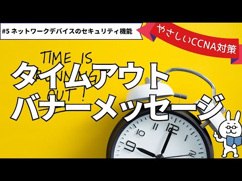 オンライン活動中は十分に注意してください