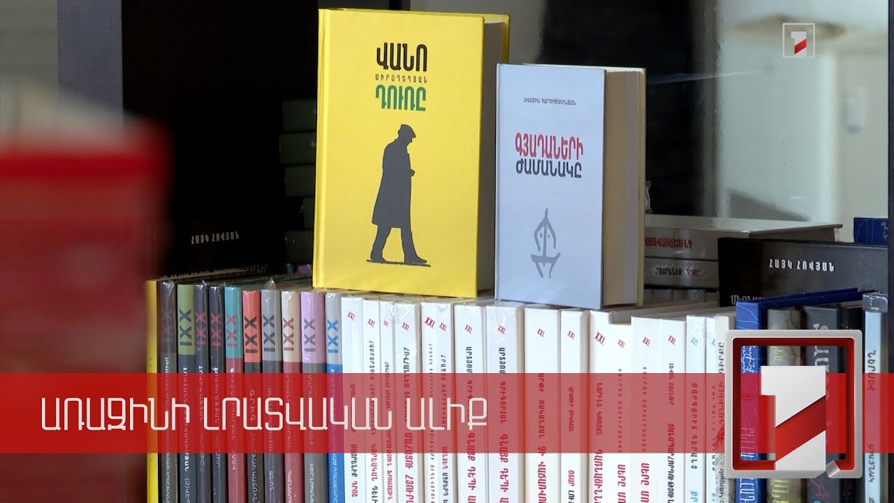 Հայաստանում 2021 թվականին թարգմանվել ու հրատարակվել է մոտ 500 գիրք