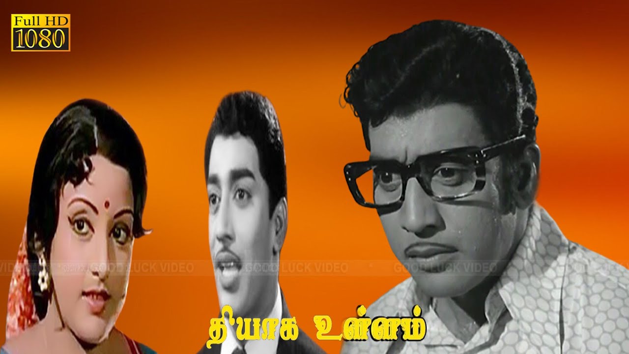 Kannanukku Porutham Song Lyrics | Thiyaga Ullam | T. M. Soundararajan, P. Susheela