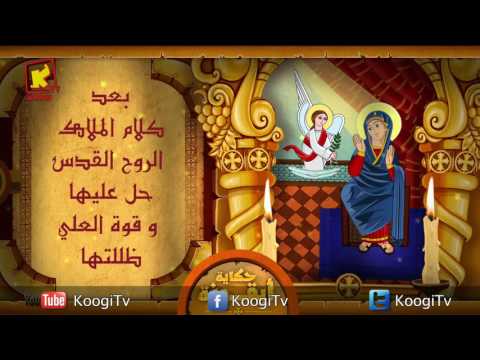 download lagu mp3 mp4 ايقونة البشارة, download lagu ايقونة البشارة gratis, unduh video klip Download ايقونة البشارة Mp3 dan Mp4 Free All Gratis