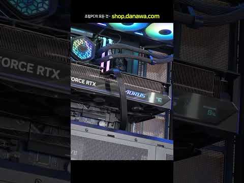 조립PC의 모든 것, 샵다나와 shop.danawa.com