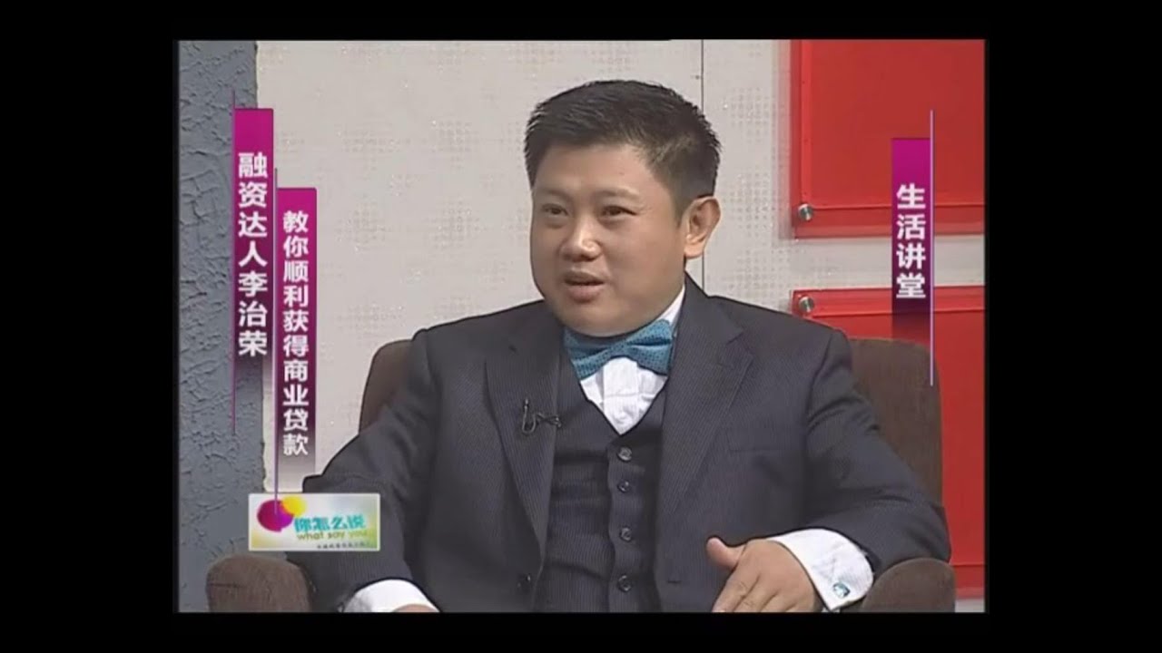 RTM 2 你怎么说 - 要如何顺利的获得商业贷款 | Dato' Lee Chee Weng