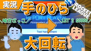 【ロケットリーグ】USWはとても楽しいサーバーです【ゆっくり実況・解説】