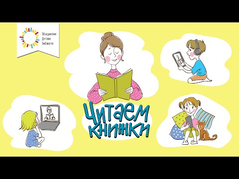 Читаем книжки. Леонид Каминский «Хворосту воз»