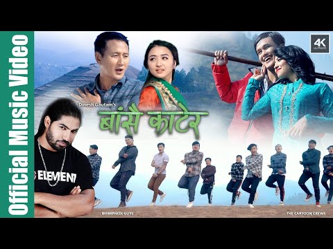 BASAI-KATERA-Bhimphedi-Guys-The-Cartoonz-Crew-Alisha-Rai-Fulandeki-Aama-Dinesh-Gautam Mp4 3GP Video & Mp3 Download unlimited Videos Download BASAI-KATERA-Bhimphedi-Guys-The-Cartoonz-Crew-Alisha-Rai-Fulandeki-Aama-Dinesh-Gautam Mp4 3GP Video & Mp3 Download unlimited Videos Download