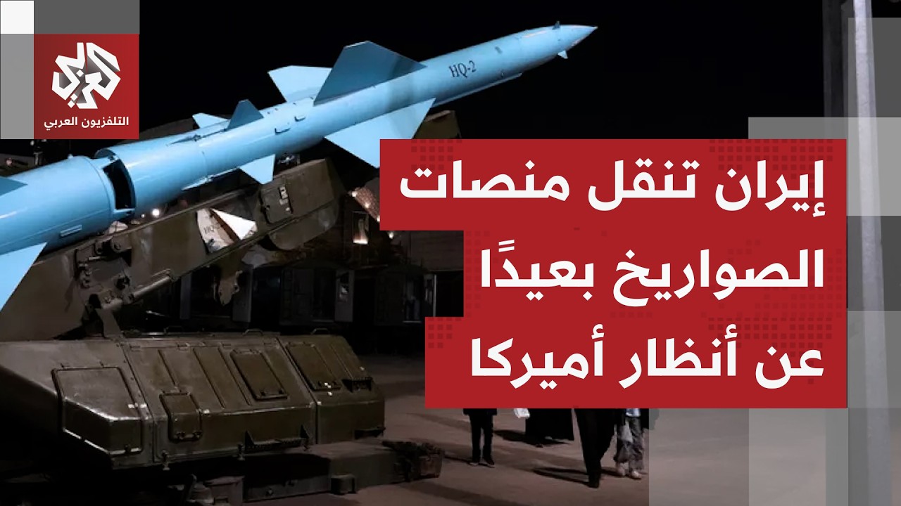 الحرس الثوري يخدع أميركا وإسرائيل.. نقل جميع الصواريخ الباليستية من القواعد ?
