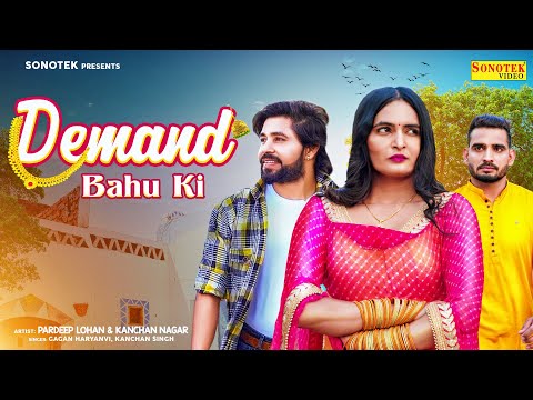 Demand Bahu Ki — watch video