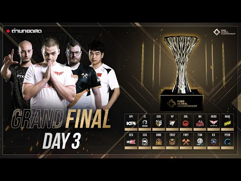 🔴Live สด! PGC2021 รอบ Grand Final วันที่ 3  l 🇹🇭 🏆พับจีชิงแชมป์โลก !