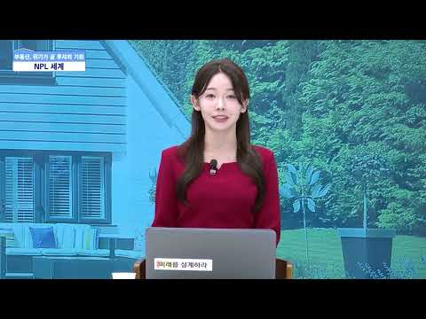 [NPL 투자 가이드] 아산 탕정 용두리 나지! 삼성디스플레이 배후 상업용지, 7억 배당 수익 구조 해부