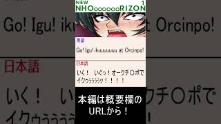 対魔忍英会話教室 #shorts