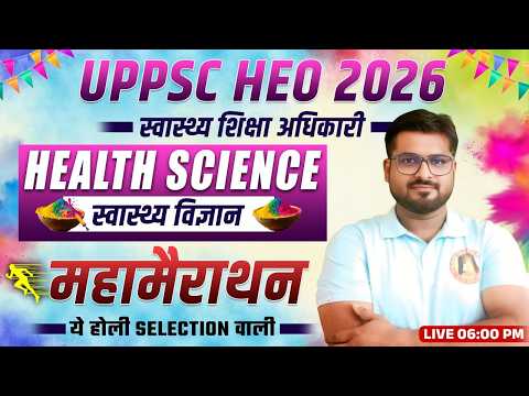 UPPSC HEO 2026 | Swasthya Shiksha Adhikari Health Science Class | Complete Syllabus & Strategy