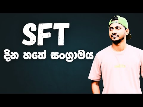 SFT || දින හතේ සංග්‍රාමය || 2026 A/L