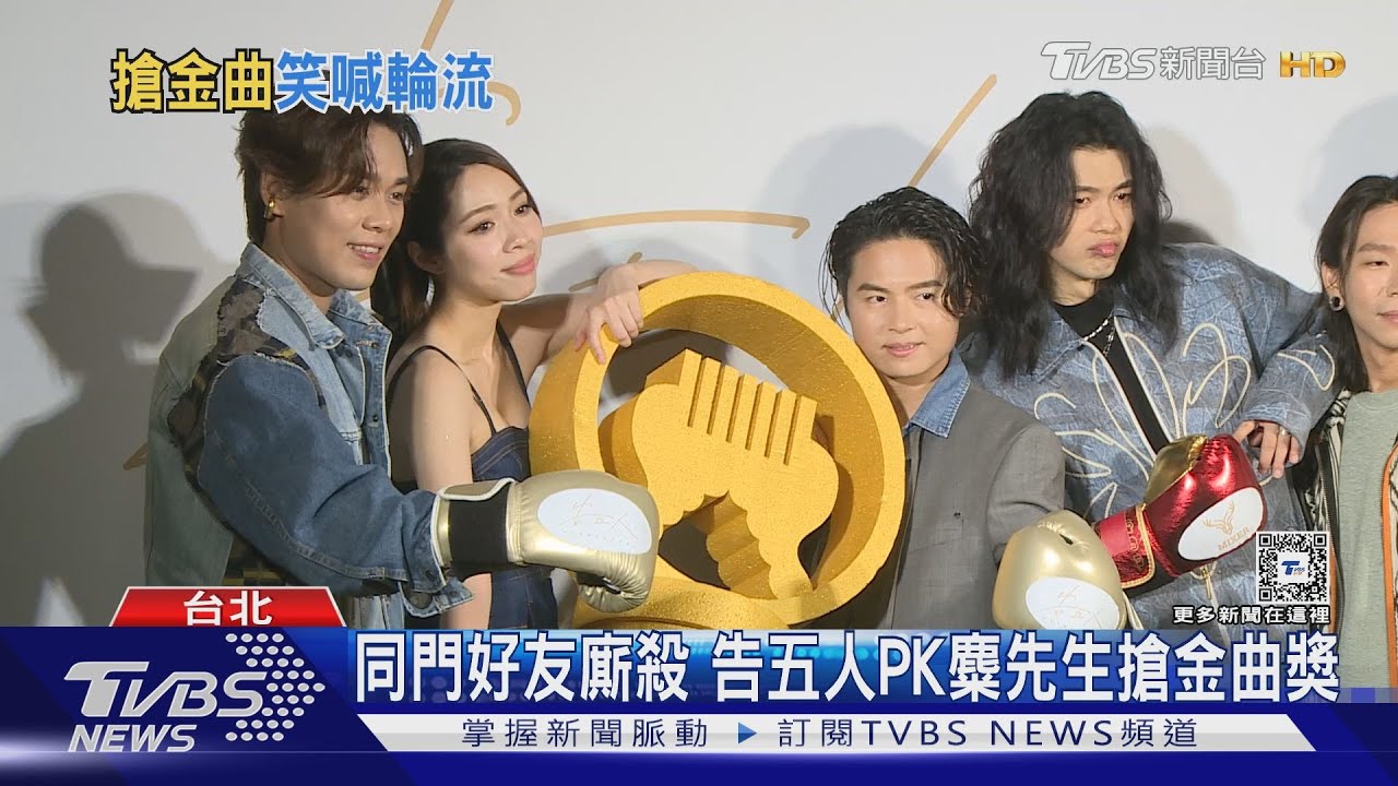 告五人發祭品文! 入圍金曲4獎「若全拿」發400份麥當勞 麋先生也跟進