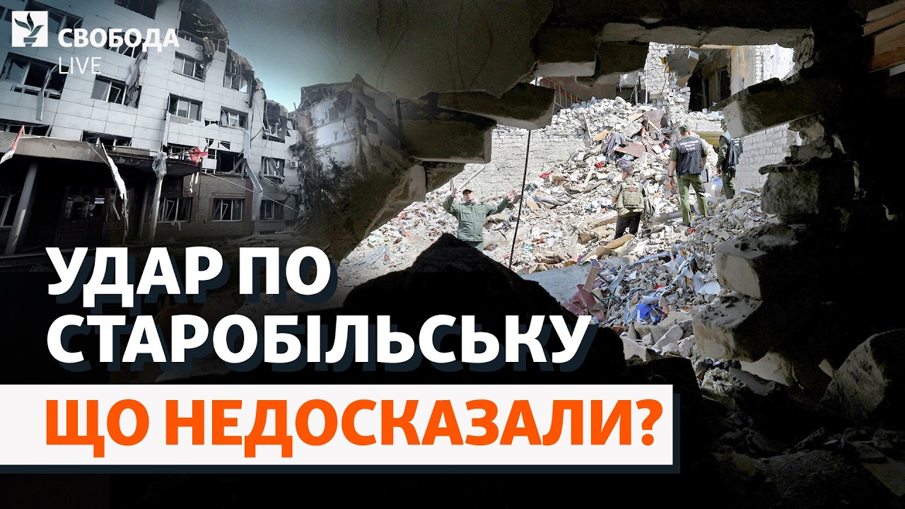 Старобільськ: що приховують за атакою на коледж? Загиблі студенти, Рубікон, у