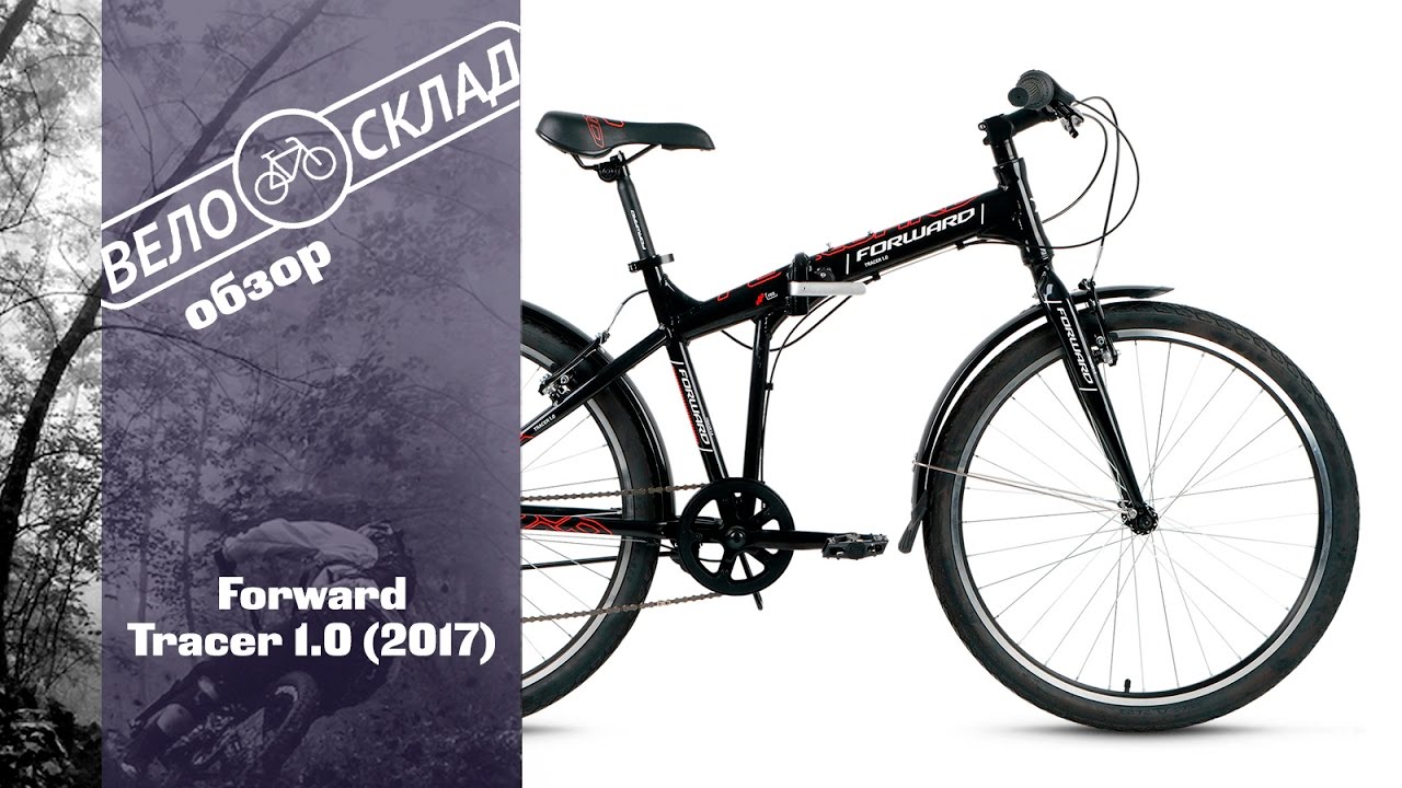 Велосклад. Форвард next 2. Велосипед forward обзор. Велосипед форвард рама 18,5. Велосипед forward apache 1.