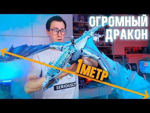 Конструктор 18K Super «Дракон Короля ночи Визерион» K90 (Game of Thrones) / 1889 деталей